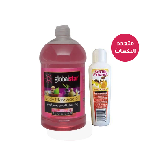 Globalstar Massage Oil 500ml & Girlfriend lotion 1L